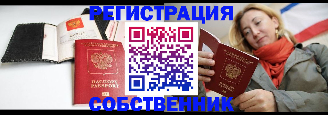 временная регистрация для всех в Сергиевом Посаде