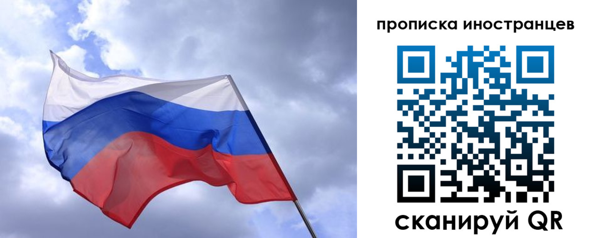 временная регистрация надежно в Сергиевом Посаде