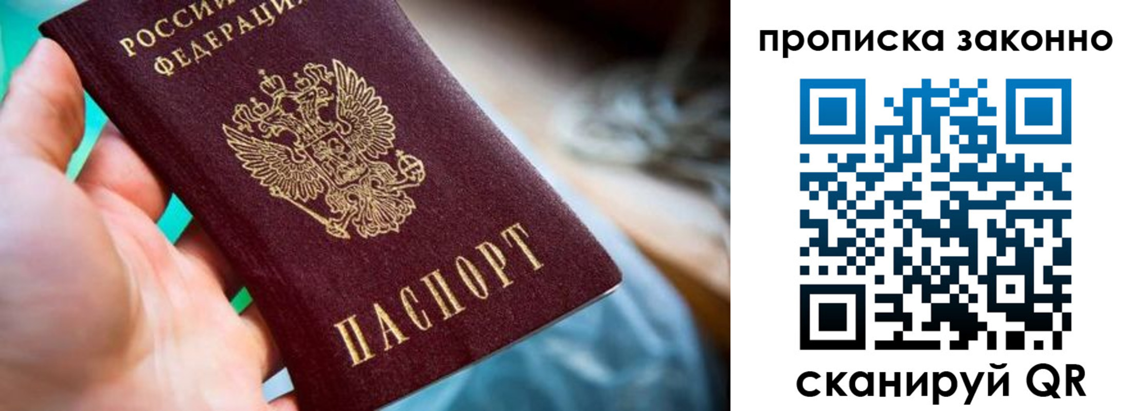 временная регистрация надежно в Сергиевом Посаде