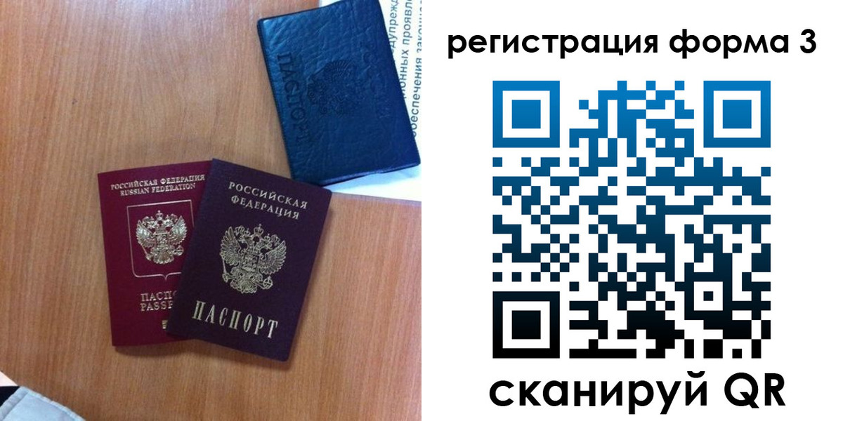 прописка для военкомата в Сергиевом Посаде