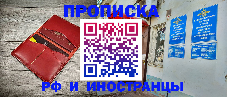 временная регистрация поиск в Сергиевом Посаде