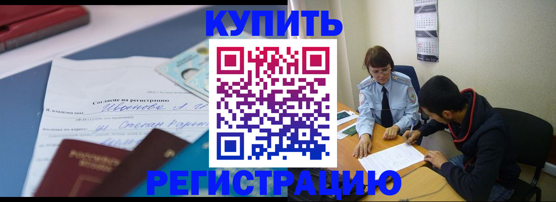 временная прописка в Сергиевом Посаде