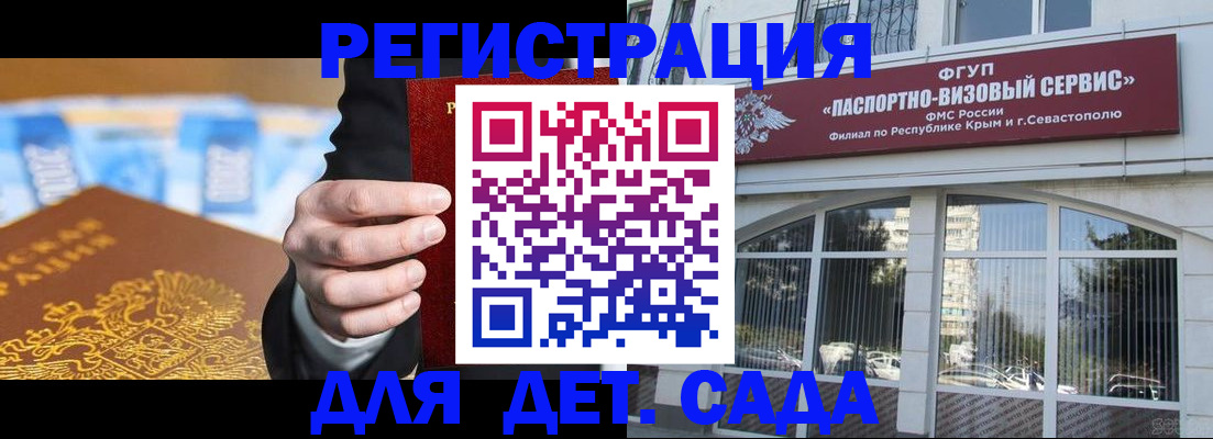 прописка иностранных граждан в Сергиевом Посаде