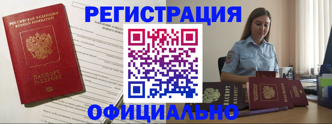 временная регистрация в Сергиевом Посаде